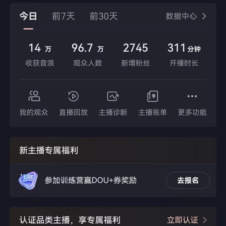(8644期)抖音24小时真人美女直播，单场6小时撸14000元，小白也可操作，落地保姆教程-179创客网
