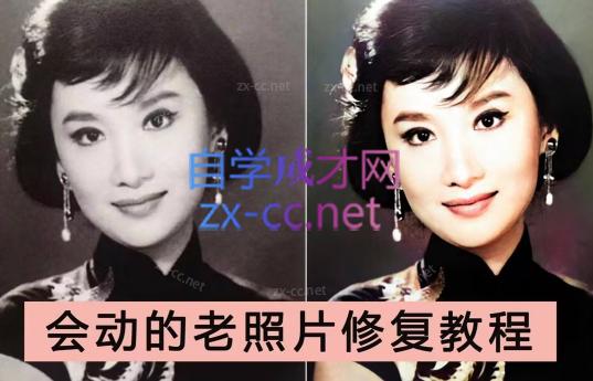 AI老相片视频变现训练营-179创客网