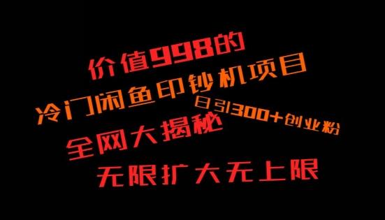 如何快速找到好的项目，并且快速变现，系统性讲解，让兄弟们在找项目的路上不迷路-179创客网