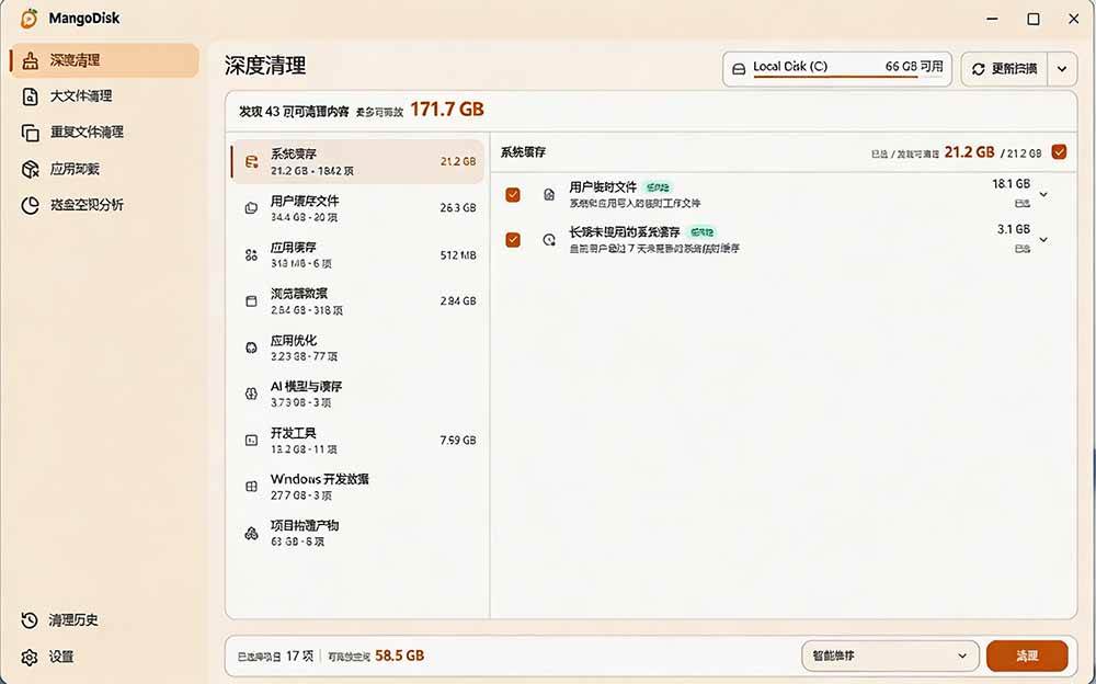 （19894期）在Gtihub上做出10万 stars 的大神，又发布新项目了！一键让磁盘更干净，开源免费清理工具 MangoDisk