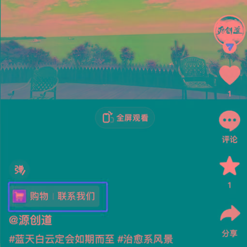 图片[1]-抖音短视频引流导流最佳方案，视频左下角跳转微信，外面500一单，利润200+-179创客网