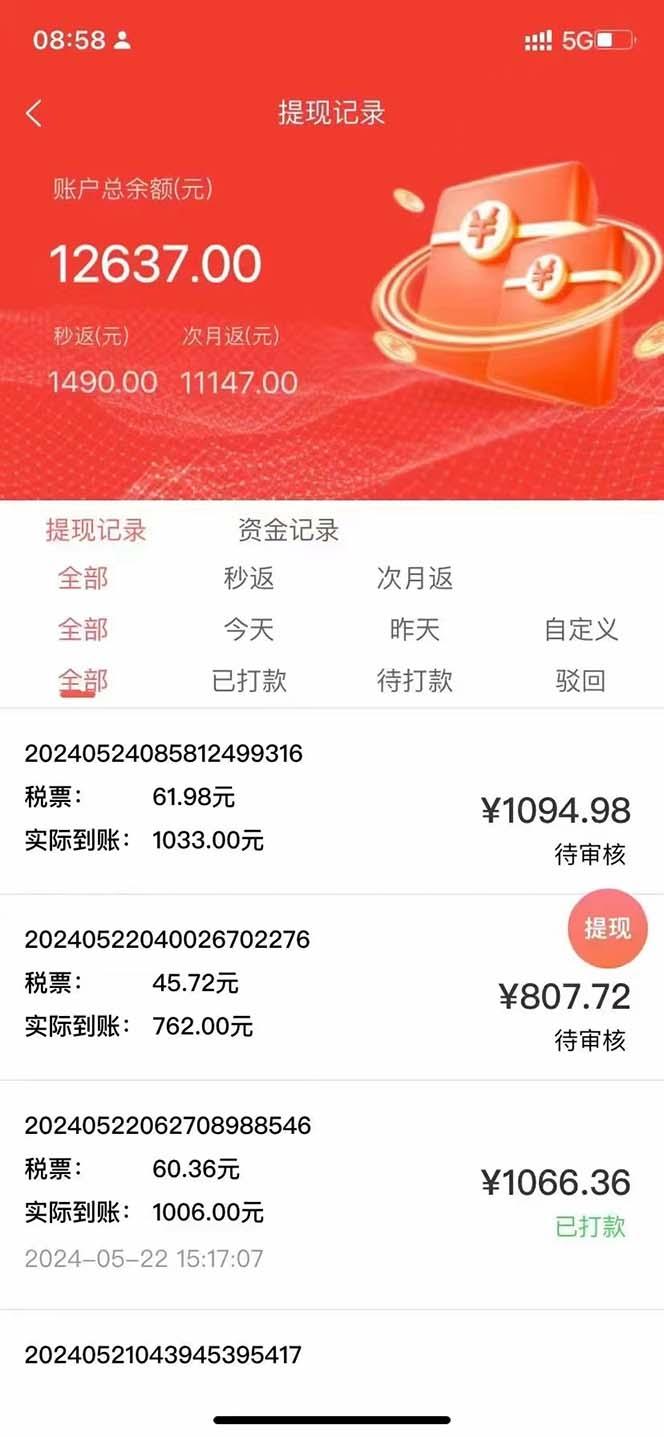 图片[1]-最新流量卡代理掘金，复制粘贴日赚3000+，零成本零投入，新手小白有手就行-179创客网