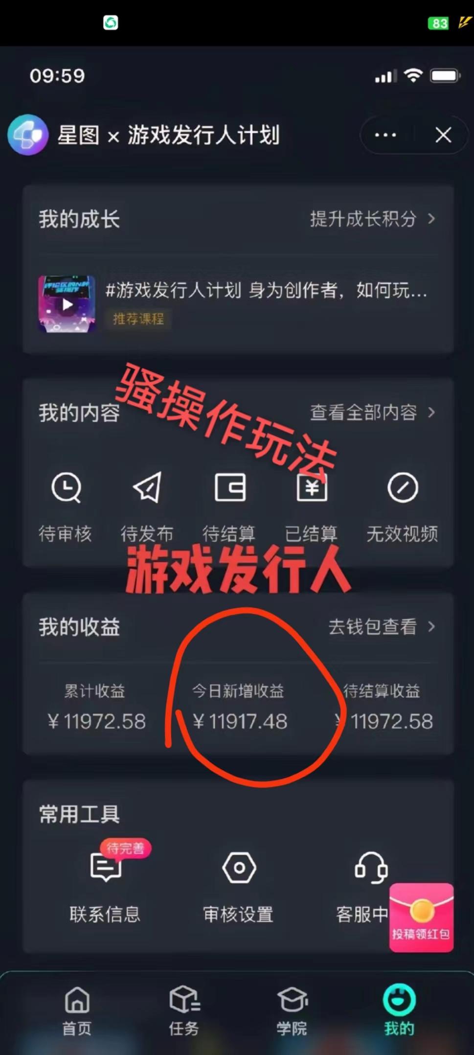 抖音手游野路子玩法，一单25，单视频收益4000+，日入几千轻轻松松，一部…-179创客网