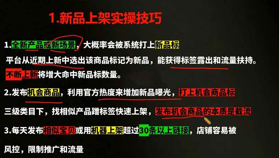 （19307期）2026拼多多AI智创+利润爆破双核特训营-拆解2026年7月最新玩法，0-1打爆SOP