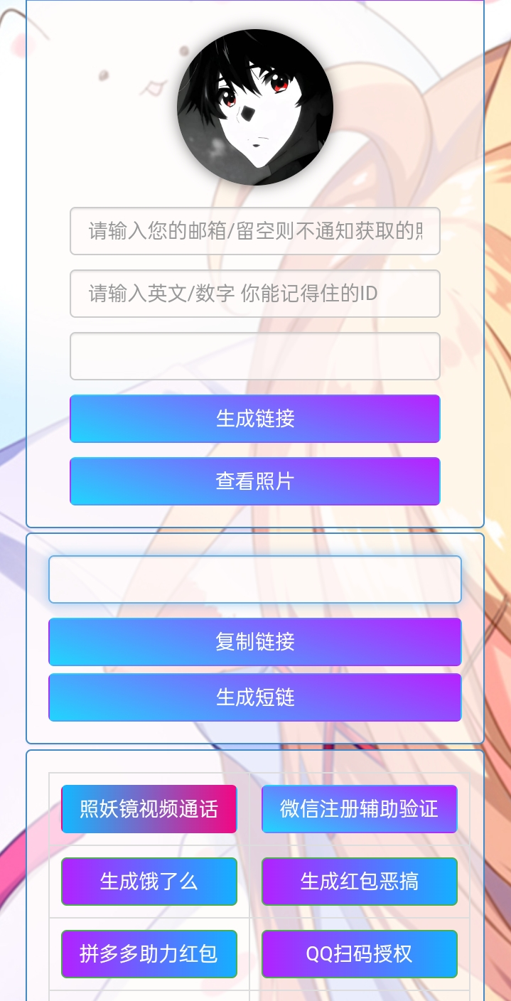 小R照妖镜赞助版 v5.0.6 免授权版-179创客网