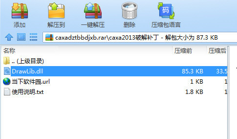 CAXA数控车2020破解文件 32位/64位-179创客网