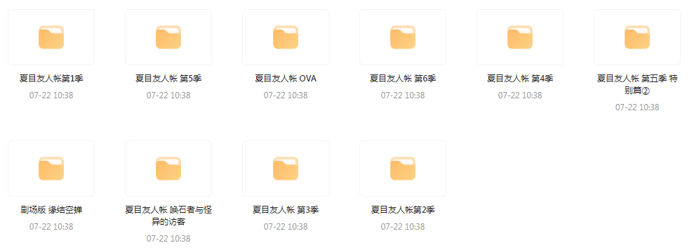 夏目友人帐 【1-6季+OVA+剧场版】-179创客网