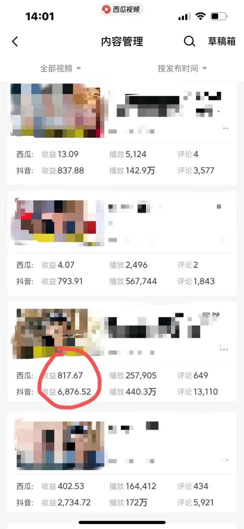 图片[2]-爆笑三国，条条爆款，5分钟1条原创视频，一条收益7000＋，一键分发多平…-179创客网