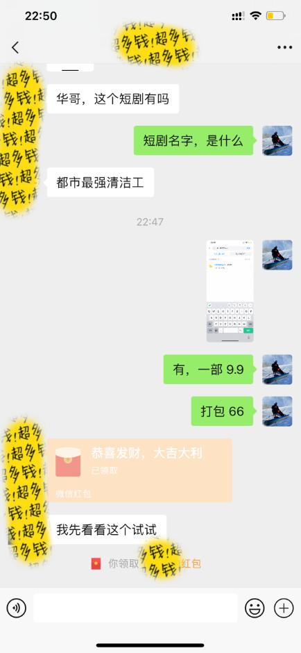 图片[2]-(9420期)最新短剧玩法，暴力变现日入1000+私域零成本操作，全程干货(附1400G短剧)-179创客网