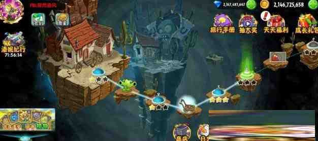 植物大战僵尸2新补丁-179创客网