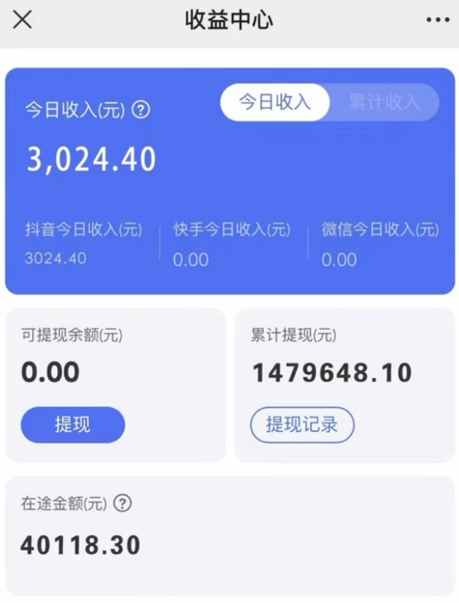 (8695期)抖音小雪花卖课，24小时无人直播，日入3000+，小白也能轻松操作-179创客网