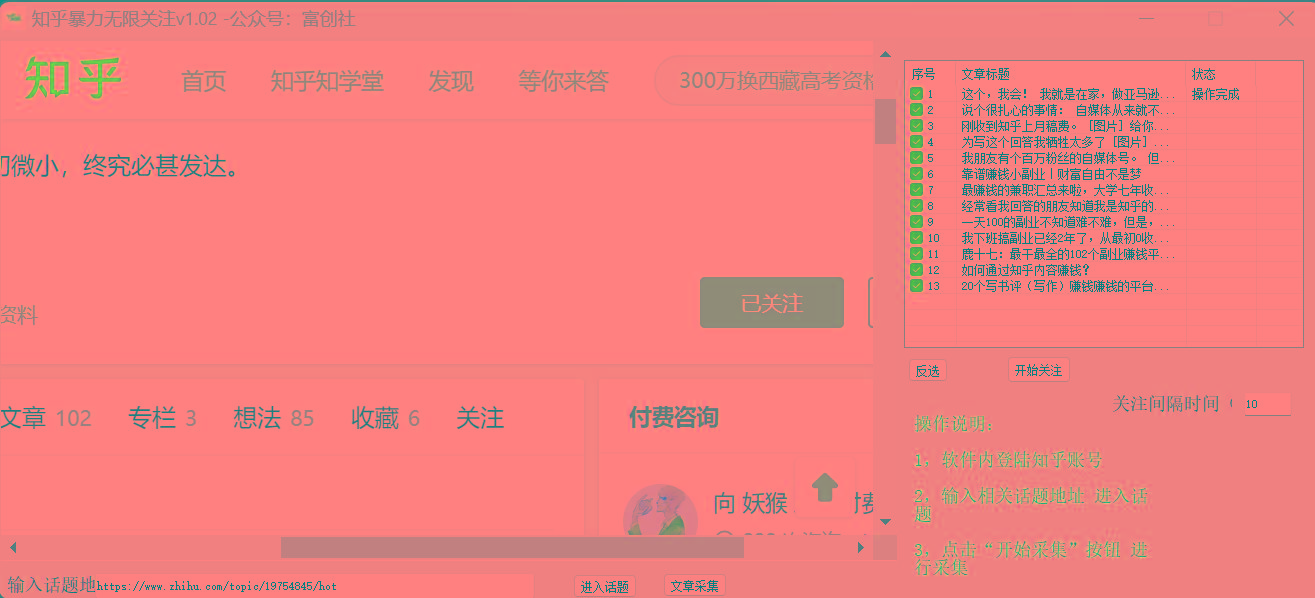 图片[2]-知乎暴力无限关注，小红书克隆Ai改写一发就上热门，附常用工具箱大大提升工作效率-179创客网