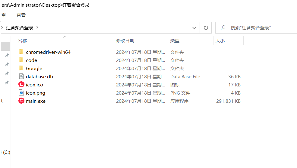 红薯聚合登录软件+源码 适合账号多的朋友 统一管理-179创客网