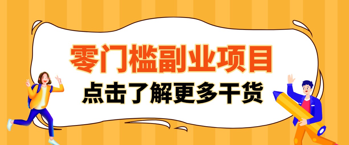 单人零门槛副业！公众号热门影视资讯玩法，合规操作流量稳定多种变现月入10000+-179创客网