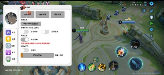 王者荣耀体验服最新绘制自瞄斩杀-179创客网