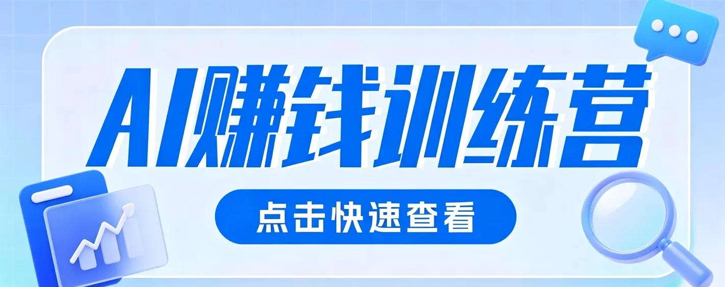 0粉丝也可以做的头条项目！不露脸、不花钱，靠“AI视觉赛道”也能轻松变现200+-179创客网