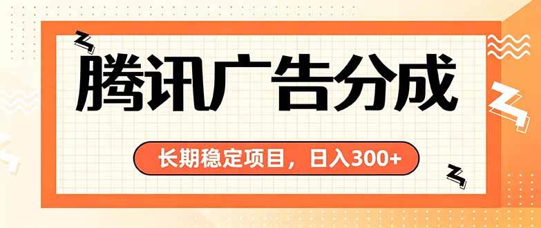 （19786期）微信小程序掘金，单日收益稳定300+，四种收入来源，真正的靠谱可落地项目-179创客网