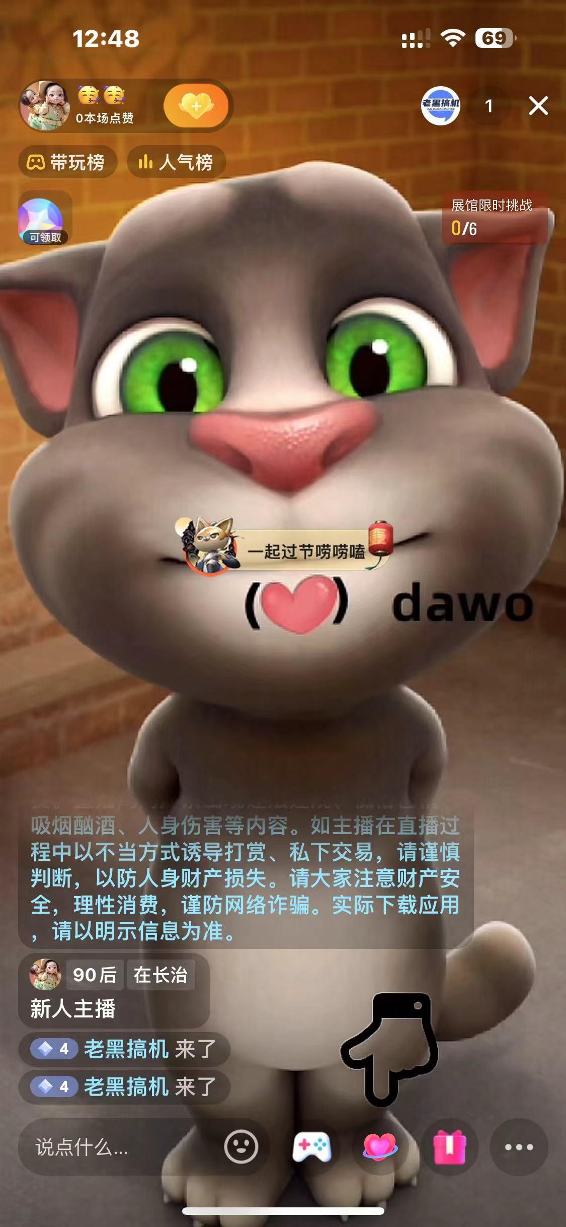 图片[1]-最新汤姆猫整蛊礼物互动无人直播玩法-179创客网
