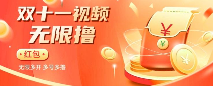揭秘淘宝视频自动撸红包秘籍：多号多撸，无限多开，收入翻倍！-179创客网