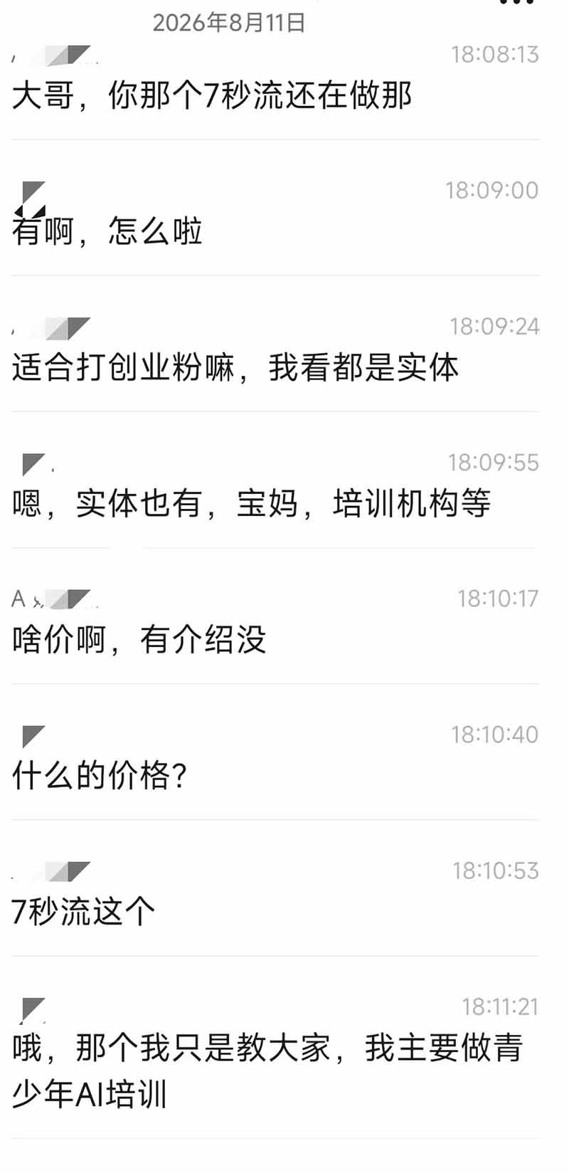 （19860期）IP+爆款视频训练营全链路实战教学；赛道定位+起号+爆款创作+私域引流+商业变现，搭建专属个人流量体系
