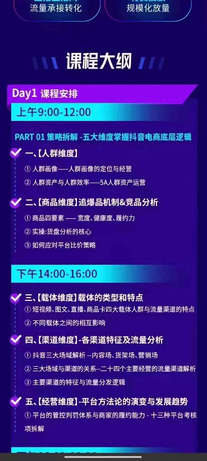 图片[1]-抖音整体经营策略，各种起号选品等  录音加字幕总共17小时-179创客网