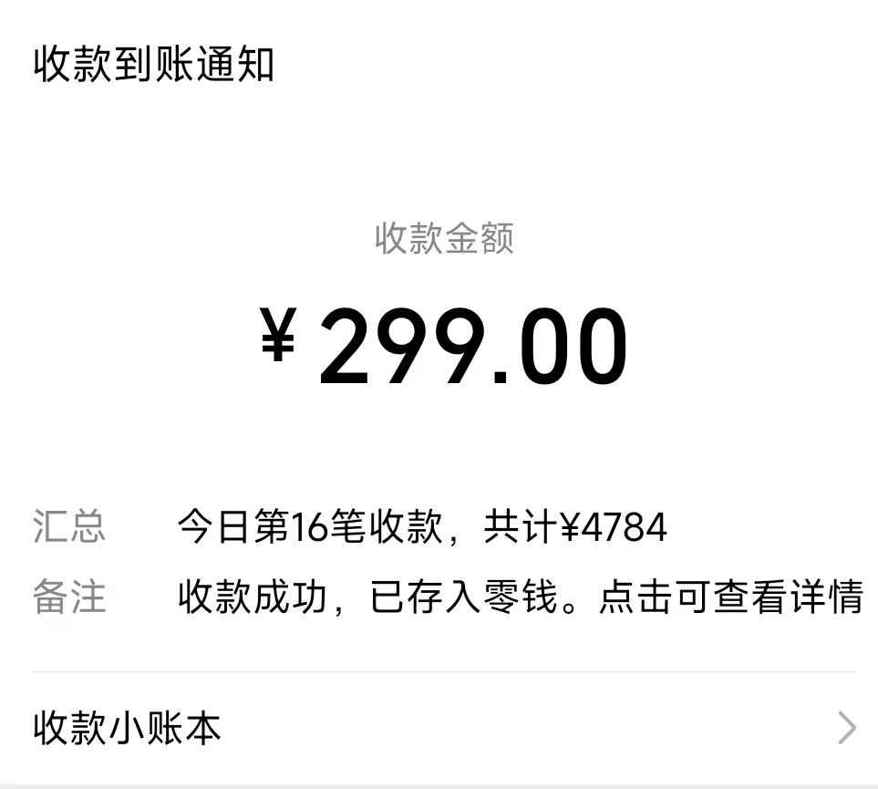 (8711期)爆火飞跃十三号房半无人直播，一场直播上千人，日入过万！(附软件)-179创客网