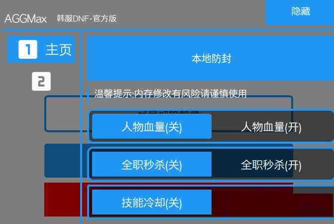 DNF韩服免费插件-网创资源
