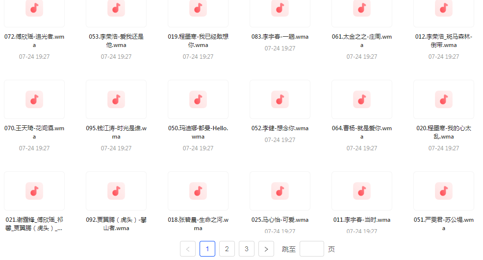 中国好声音热歌榜【100首】【MP3】-179创客网
