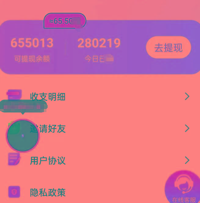 新平台薅羊毛小项目，5毛钱一个广告，提现无门槛！一天140+-179创客网