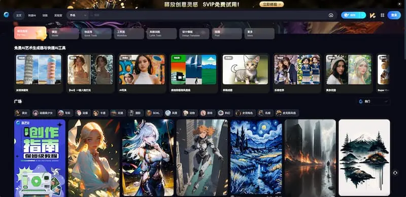 海艺AI｜AI绘画-179创客网