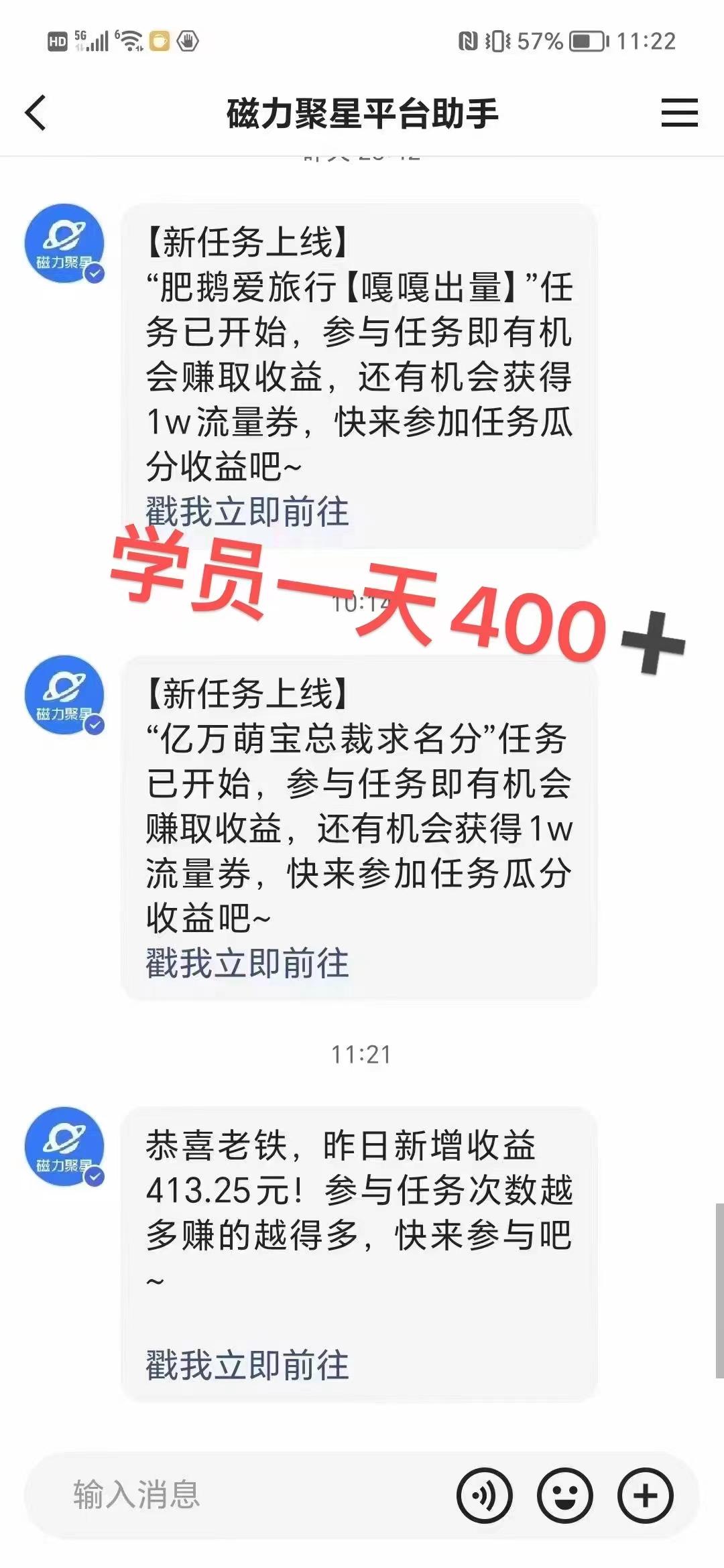 过年都可以干的项目，快手掘金，一个月收益5000+，简单暴利-179创客网