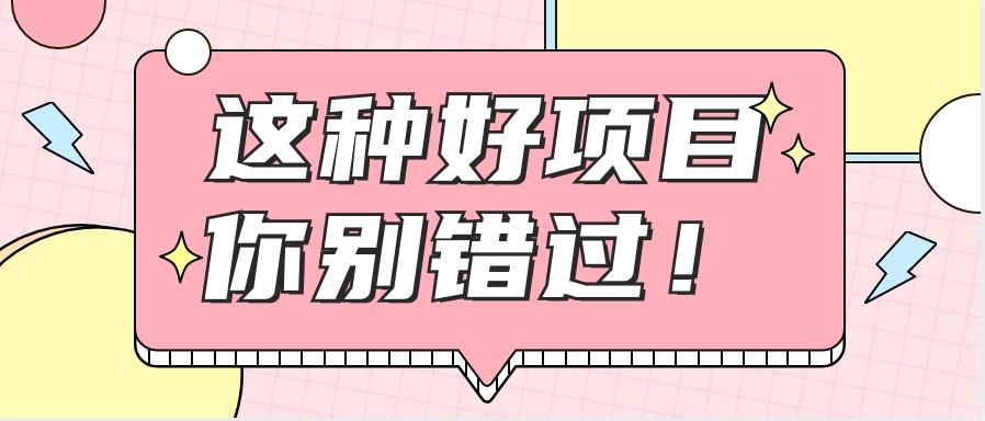 爱奇艺会员0成本开通，一天轻松赚300~500元，不信来看！【附渠道】-179创客网