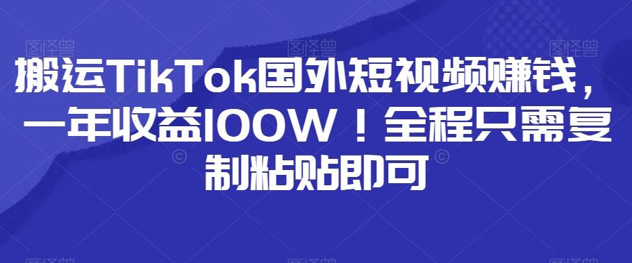 小红书卖小学辅导资料，条条爆款笔记，0门槛日入500-网创资源