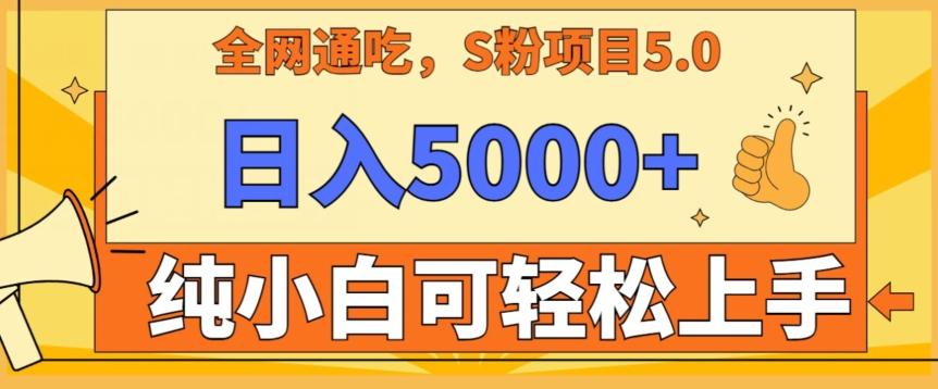 男粉项目5.0，最新野路子，纯小白可操作，有手就行，无脑照抄，纯保姆教学【揭秘】-179创客网