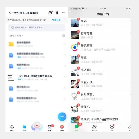 【揭秘实操】我是如何在抖音一天引流50+创业粉的-179创客网