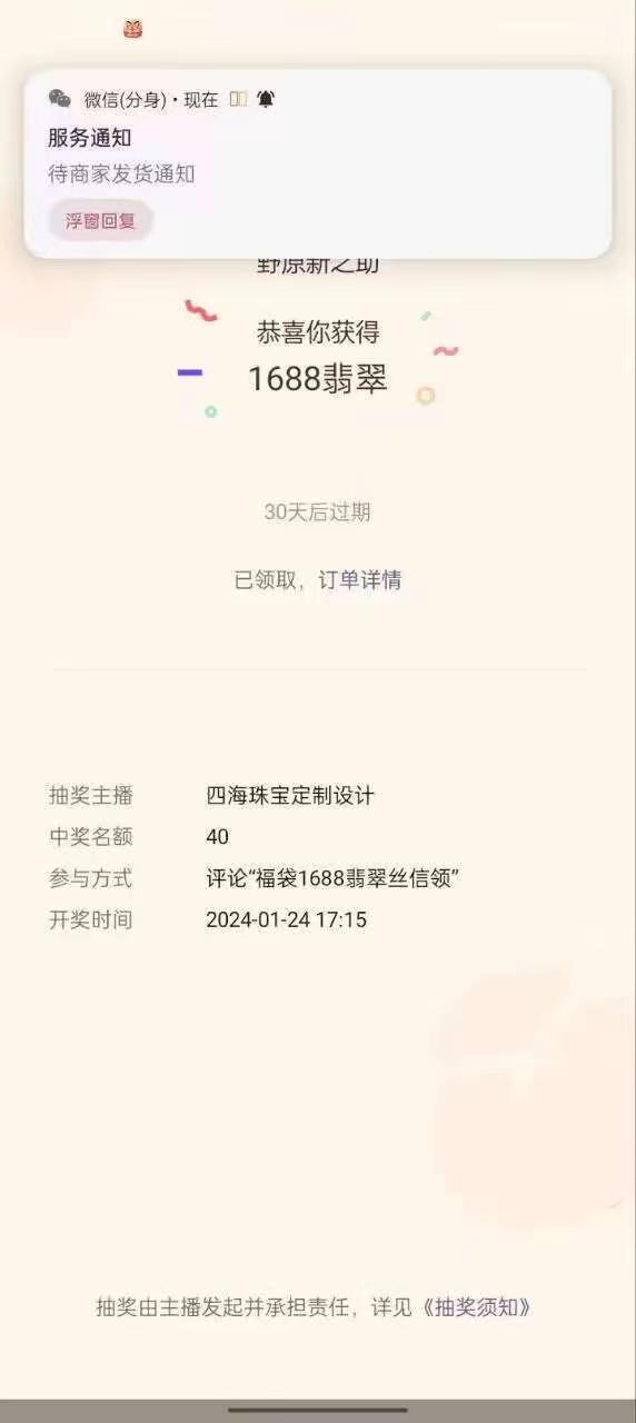 最新视频号直播挂机抢福袋项目，简单无脑，批量产出实物，轻松日入500＋-179创客网