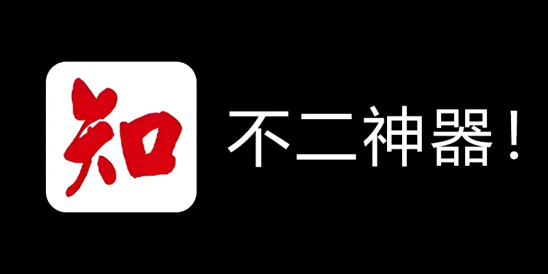 知网学术不端论文检测查重助手 v1.5 毕业季不二神器！-179创客网