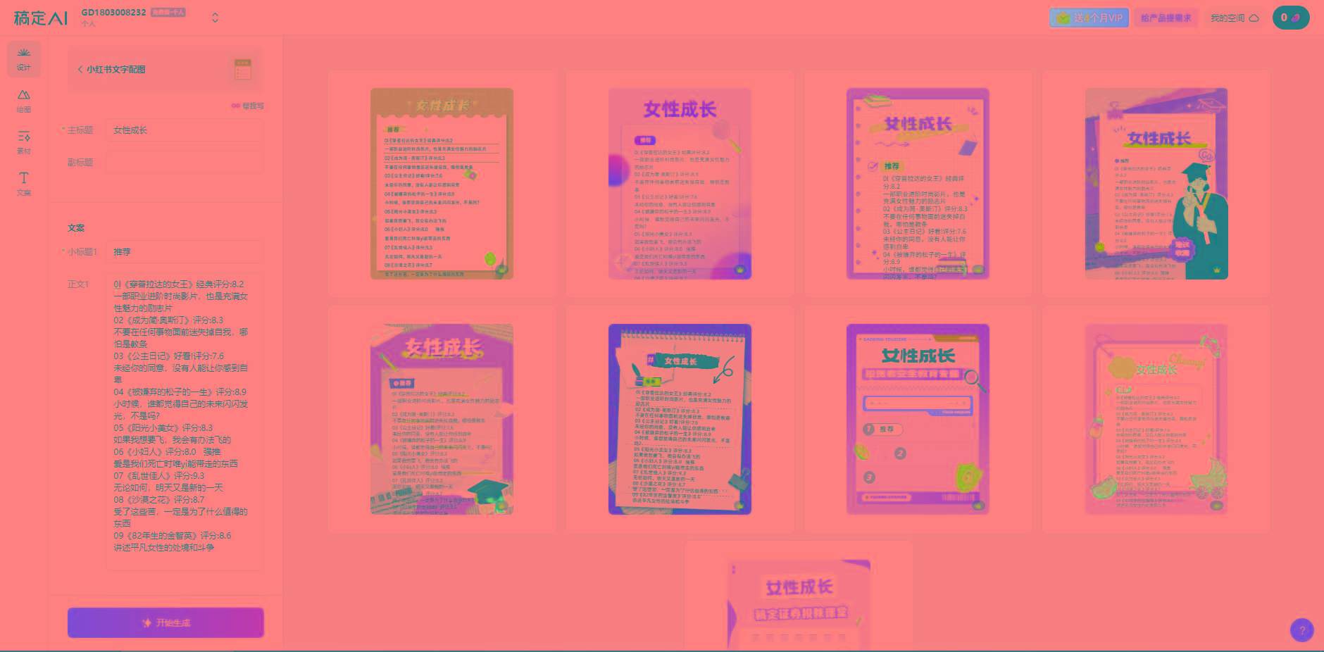 图片[2]-小红书最新创业粉引流，黑科技引爆全网流量裂变，简单操作长期吸粉-网创资源