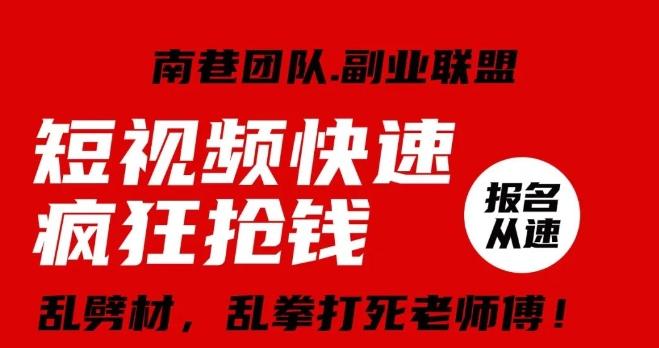 视频号快速疯狂抢钱，可批量矩阵，可工作室放大操作，单号每日利润3-4位数-179创客网