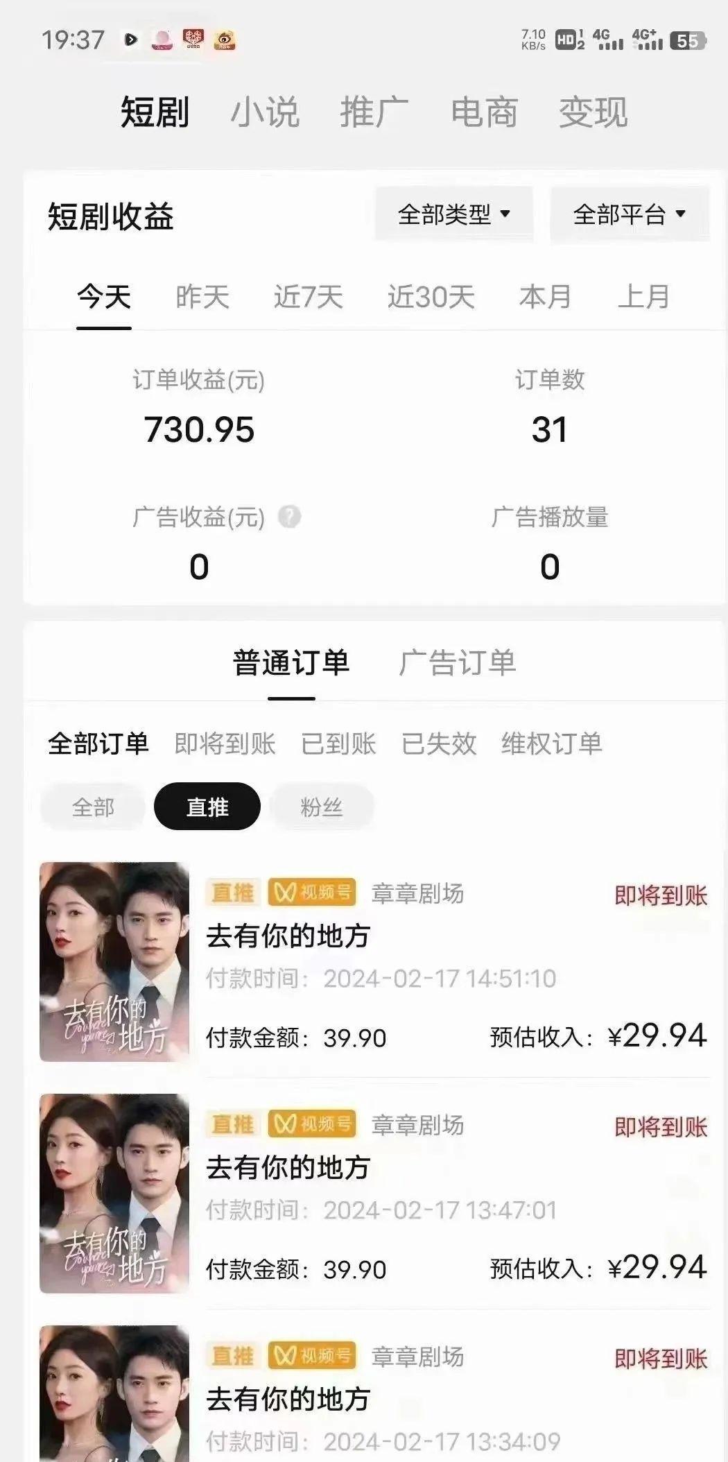 图片[1]-(9375期)短剧2.0最新升级玩法，小白也能快速入门，无脑搬运日入200+-179创客网