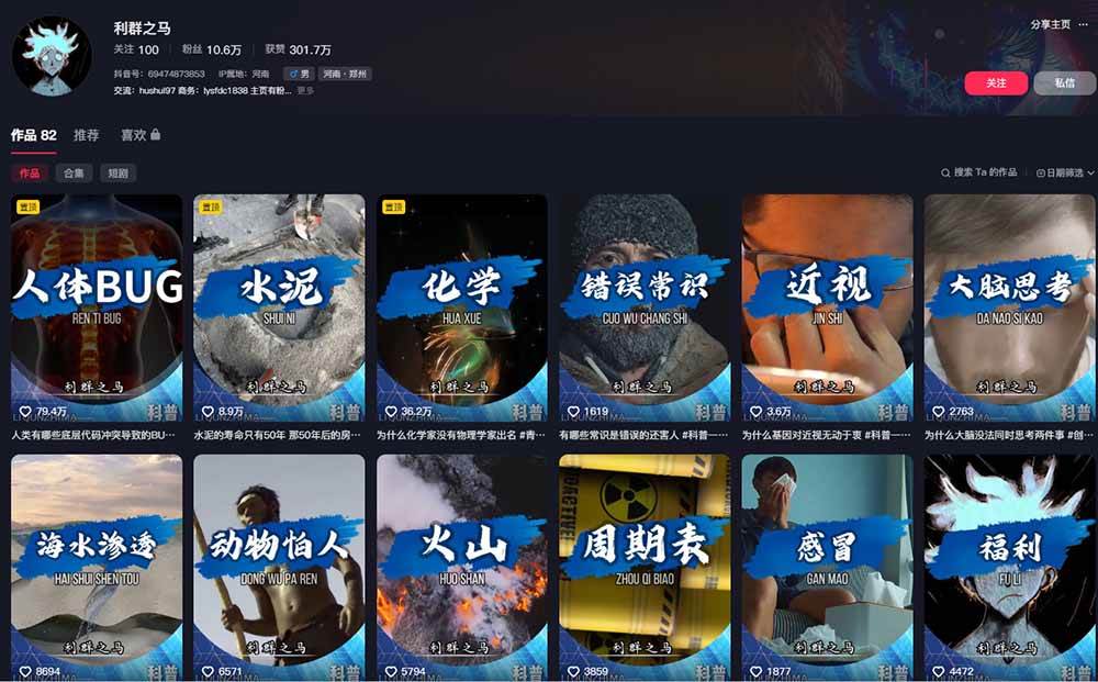 （19275期）10万粉科普博主实操课-解说文案全教学：文案写作×配音制作×素材剪辑×字幕预设，从零解锁伙伴计划+精选收益
