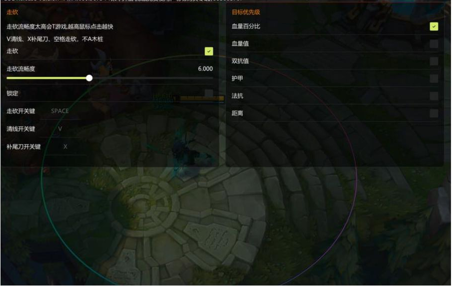 LOL星夜走砍14.14-179创客网