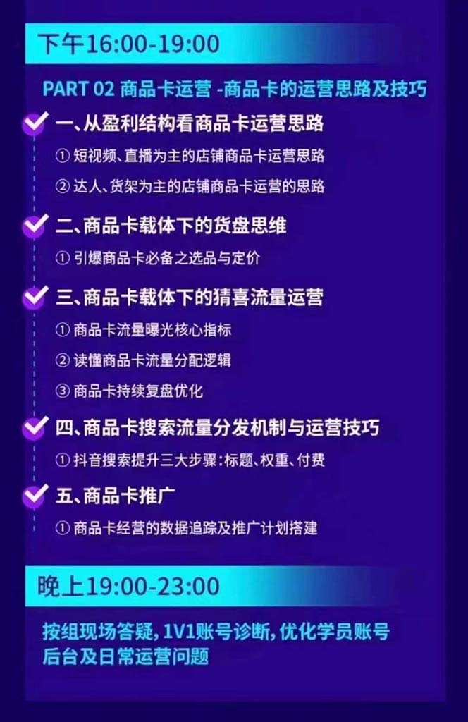 图片[2]-抖音整体经营策略，各种起号选品等  录音加字幕总共17小时-179创客网