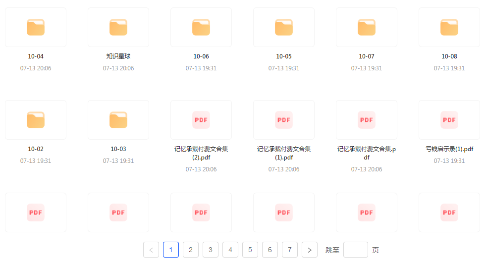 【精英必修教程课程】知识付费课程 提升你的专业素养成为领域专家-网创资源