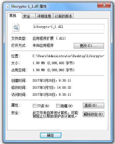 libcrypto-1_1.dll 免费版-179创客网